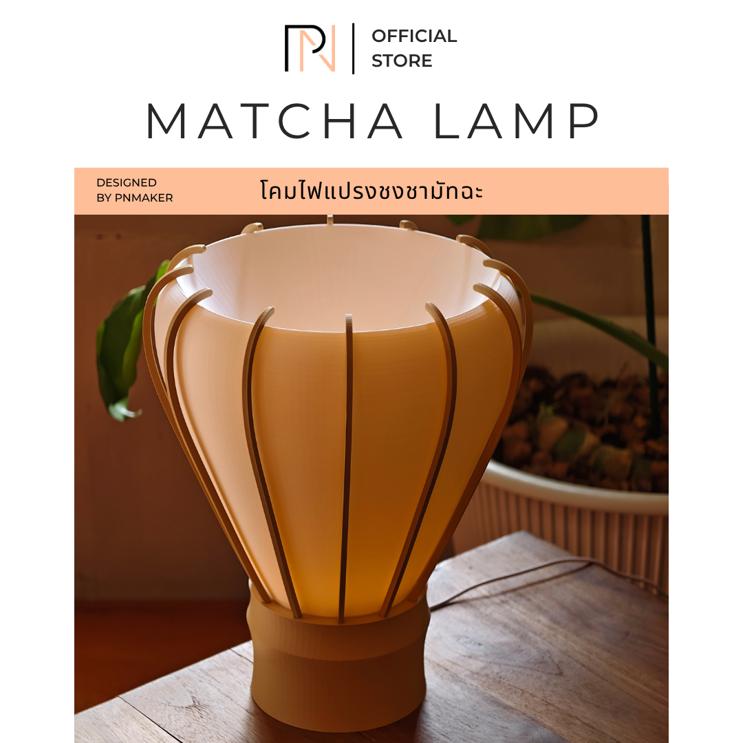 Matcha Lamp